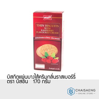 Bissin Thin Biscuit with Raspberry Flavored Cream บิสกิตแผ่นบางไส้ครีมกลิ่นราสเบอร์รี่ ตรา บิสชิน 170 กรัม