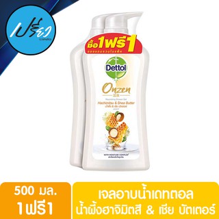 Dettol Onzen Nourishing Shower Gel 500g เจลอาบน้ำกลิ่นน้ำผึ้งฮาจิมิตสึ แอนด์ เชีย บัตเตอร์ 1แถม1 แพ็คคู่