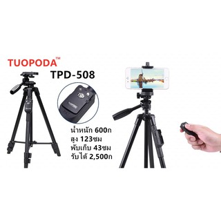 แหล่งขายและราคาTUOPODA ชุด ขาตั้งกล้อง พร้อมรีโมทบลูทูธ รุ่น TPD-508อาจถูกใจคุณ