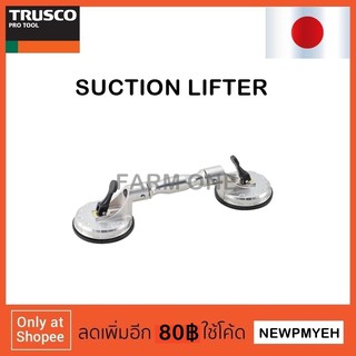 TRUSCO : TSL-1004 (276-0584) SUCTION LIFTER ที่ดูดยกสูญญากาศ ที่ดูดเหล็กแแผ่น ดูดกระจก