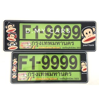 F1 กรอบป้ายทะเบียนรถยนต์กันน้ำ มีเส้นคั่นกลาง ลายลิงpaul frank แพ๊คคู่   +แถมฟรี!! 1ชิ้น ฟองน้ำกลมเหลือง