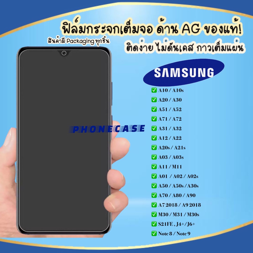 ❌ราคาส่ง❌ ฟิล์มด้าน Samsung A32 Samsung A42 Samsung A02 A01 Samsung A52 Samsung A72 ฟิล์มกระจก AG ฟิ