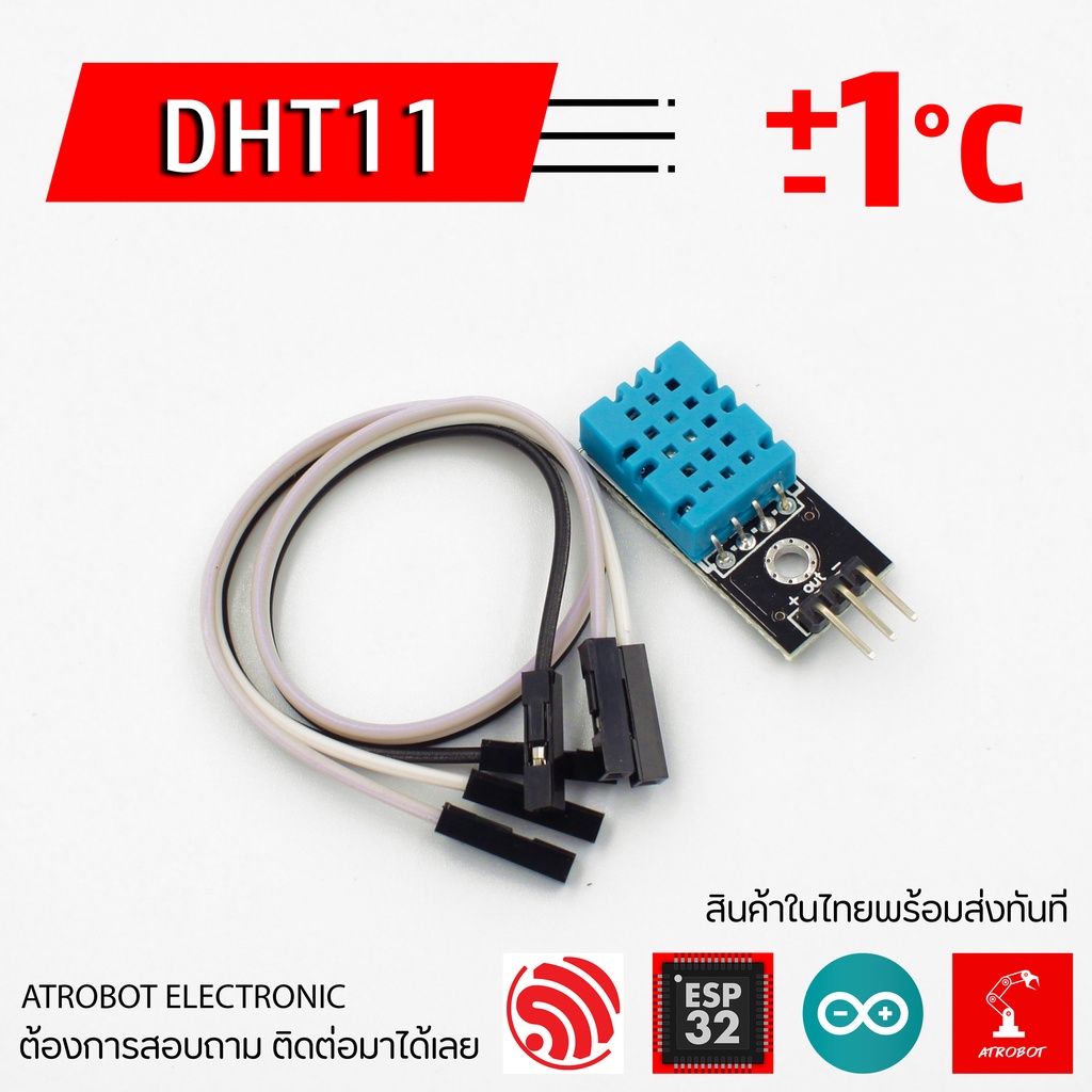 DHT11 Humidity Temperature Sensor โมดูลวัดอุณหภูมิ และ ความชื้น