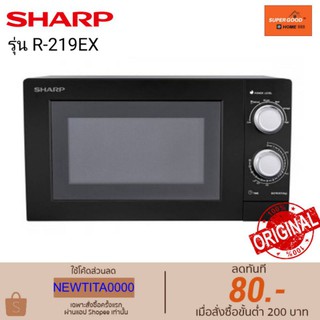 SHARP ไมโครเวฟ (700 วัตต์, 20 ลิตร, สีดำ,สีเงิน) รุ่น R-219EX