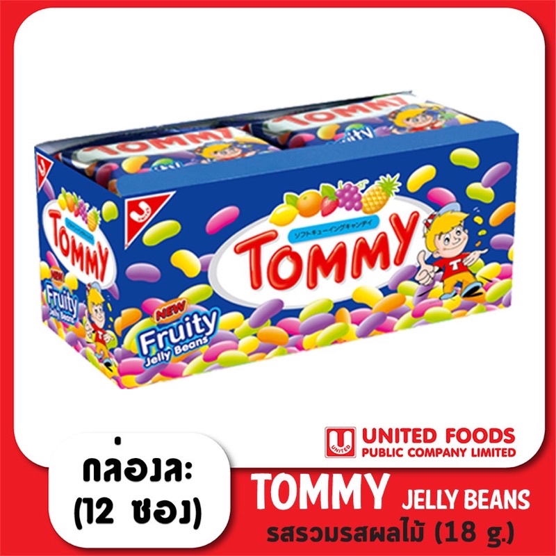 TOMMY ทอมมี่ ลูกอมเคี้ยวหนึบ (กล่อง 12 ซอง) รสผลไม้รวม