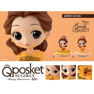 [ฟิกเกอร์แท้]​ Model Qposket Sugirly Disney Characters -Belle