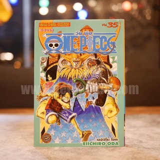 One Piece วันพีซ เล่ม 35