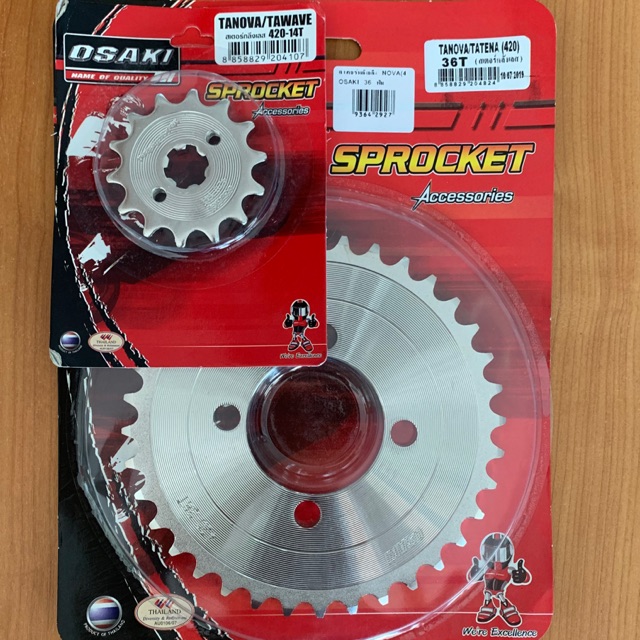 สเตอร์หน้า+สเตอร์หลัง 14-36 Osaki