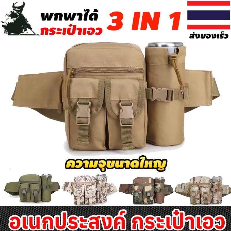 ส่งจากไทย รุ้นใหม่ล่าสุดกระเป๋าคาดเอวกันน้ำ ตกปลามัลติฟังก์ชั่กระเป๋า