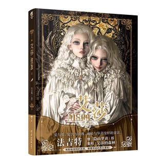 หนังสือการ์ตูน AISHA ภาษาจีน  (พรีออเดอร์ อ่านรายละเอียดก่อนสั่งซื้อ) การ์ตูนจีน มังงะภาษาจีน