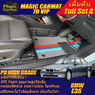 BMW E36 Sedan 1990-2000 (เต็มคันรวมถาดท้าย) พรมรถยนต์ BMW E36 323i 318i 325i 316i 320i 328i Sedan พรม7D VIP High Grade