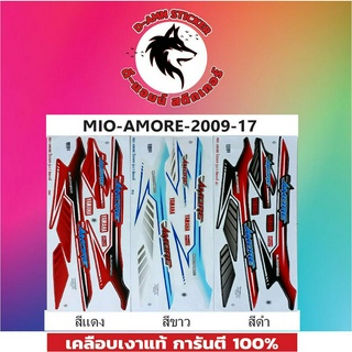 สติ๊กเกอร์ MIO - AMORE - 2009 รุ่น 17