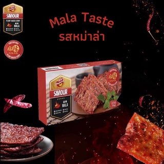 Plant Based Meat Jerky Snacks  รสหม่าล่า (สินค้าพรีเมี่ยมนำเข้า)