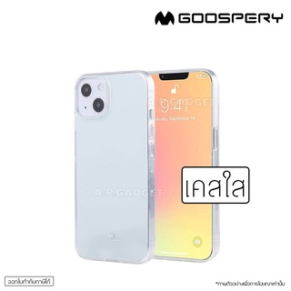 เคสใส Goospery Transparent Case for ไอโฟน 13 Mini / 13 / 13 Pro / 13 Pro Max