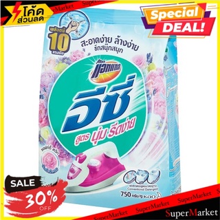 ถูกที่สุด✅ แอทแทค อีซี่ ซอฟท์ตี้ สวีท ผงซักฟอกสูตรมาตรฐาน 750กรัม Attack Easy Softy Sweet Conventional Detergent 750g