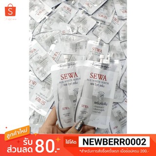 Sewa Age White Serum เซวา เอจ ไวท์ เซรั่ม(ซองขาว) 5ml.