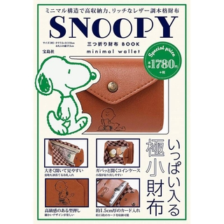 Snoopy ชายและหญิงสามพับหนัง PU กระเป๋าสตางค์สั้นกระเป๋าการ์ตูน