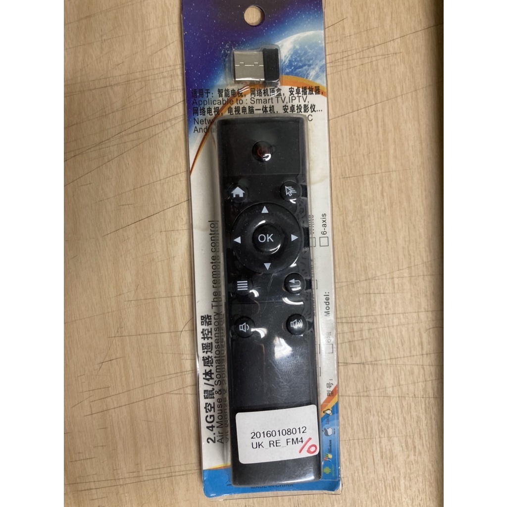 2.4G air mouse remote control