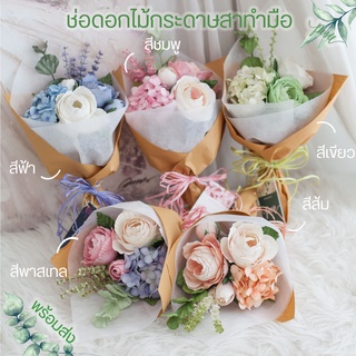 POSIE Mini Congrats Bouquet โพซี่ ช่อดอกไม้แสดงความยินดีขนาดเล็ก