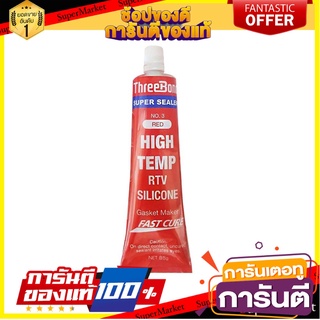 กาวปะเก็น T.BOND 85 กรัม กาวปะเก็น HIGH TEMP RTV SILICONE GASKET MAKER T.BOND 85G