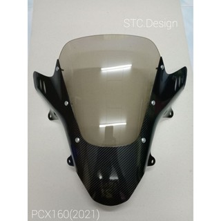 ชิลด์แต่ง PCX160(2021)