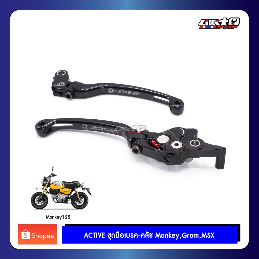 Active มือเบรค-มือคลัช Honda Monkey125(STF) ปรับระดับสีดำ