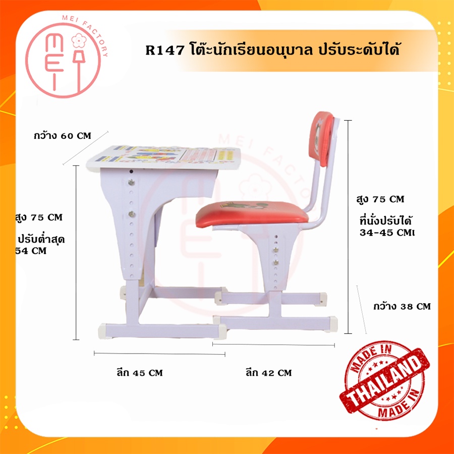 R147 โต๊ะนักเรียนปรับระดับ+เก้าอี้ พิเศษมีที่แขวนกระเป๋า สำหรับเด็ก