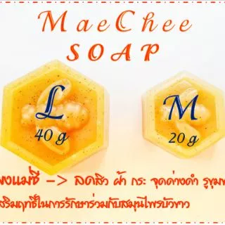 🍁สบู่ผงแม่ชี🍁 MaeChee SOAP🍁
