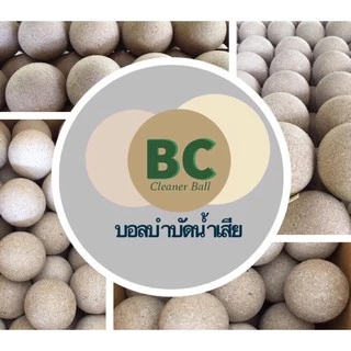 Cleaner Ball ลูกบอลบำบัดน้ำเสีย อีเอ็มบอล ลูกละ10.บ บรรจุ 30 ลูกใช้บำบัดน้ำเสีย ใช้เตรียมบ่อ🐟🦐