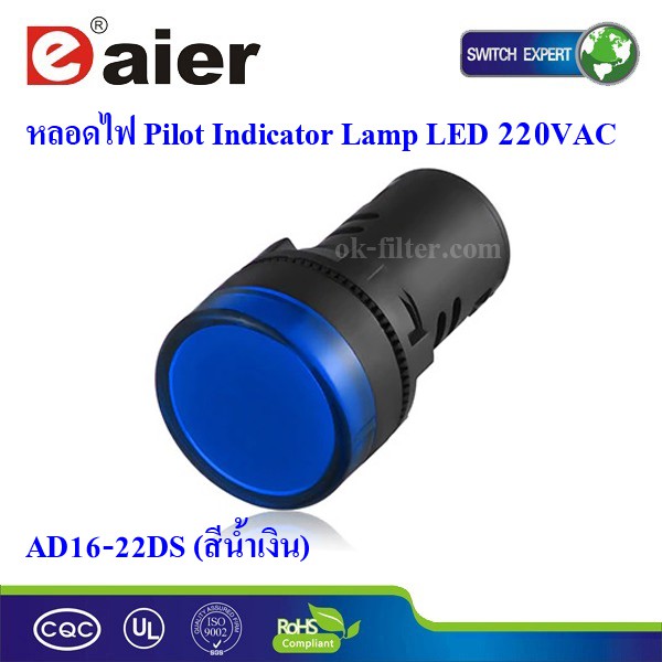 หลอดไฟ Pilot Indicator Lamp LED 220VAC สีน้ำเงิน