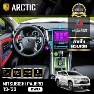 ARCTIC ฟิล์มกันรอยรถยนต์ ภายในรถ PianoBlack MITSUBISHI PAJERO 2019-2020 (2WD) SPORT - ครบเซ็ตภายใน