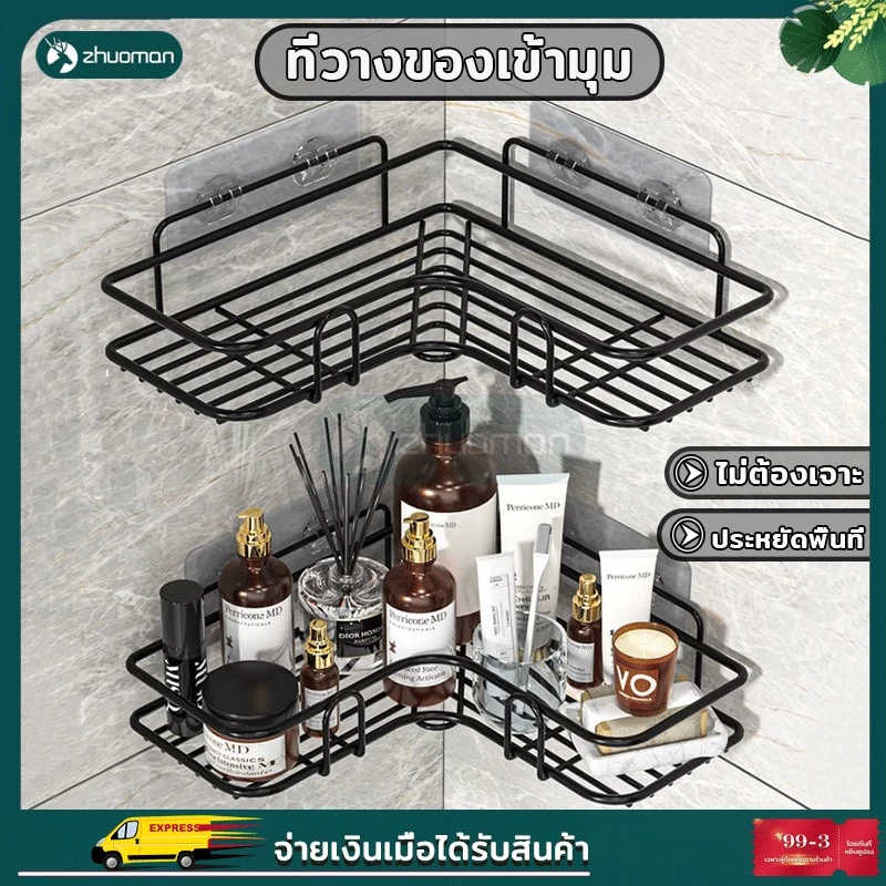 ชั้นวางเข้ามุม ชั้นวางเข้ามุมห้องน้ํา ที่วางของเข้ามุม ชั้นวางของในห้องครัว สามเหลียมติดผนังไม่ต้องเจาะรู สีดำ