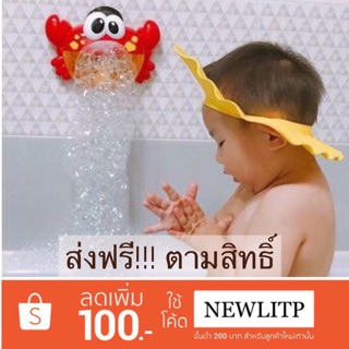 ปูพ่นฟองสบู่ ปูเป่าฟอง bubble