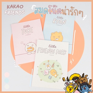 สมุดโน้ต ลาย Kakao Friend ขนาด A5 ของแท้ แบบชิ้น ส่งของทุกวัน