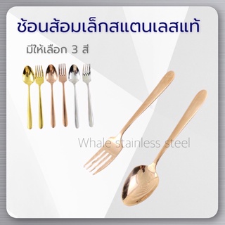 ช้อนส้อมเด็ก ช้อนส้อมทานขนม ปากแหลม สแตนเลส รุ่นหนา