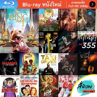 หนัง Bluray The King and I (1956) หนังบลูเรย์ แผ่น ขายดี