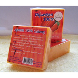 Galong Carrat Soap สบู่ แครอท กาลอง 100% (แพค 12 ก้อน)