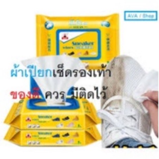 Sneaker wipes ผ้าเช็ดทำความสะอาดรองเท้าช่วยขจัดคราบหนักต่างๆ