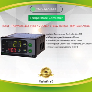 Primus : On-Off And P-Control Temperature Control With Output เครื่องควบคุมอุณหภูมิแสดงผลแบบดิจิตอล รุ่น TMD-94-0-R-HL