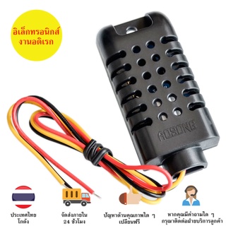 DHT21 / AM2301 DHT 21 เซนเซอร์วัดความชื้นและอุณหภูมิ Temperature Humidity Sensor Module AM2301 มีของในไทย พร้อมส่ง !!!