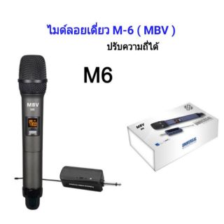 ไมค์โครโฟน ไมค์ลอยแบบพกพา ชุดรับ-ส่งไมโครโฟนไร้สาย ไมค์เดี่ยวแบบมือถือ Wireless Microphone UHFปรับความถี่ได้ รุ่น M6