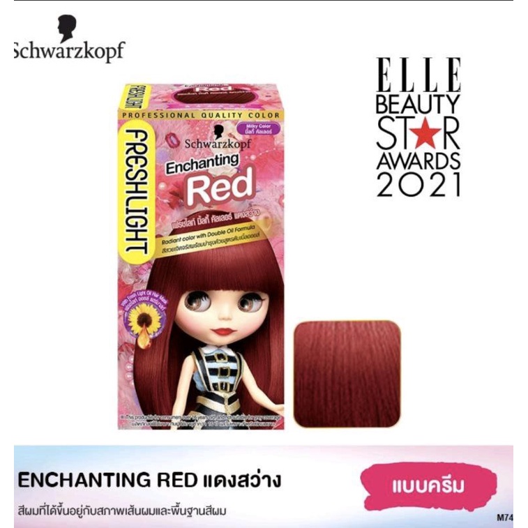 Schwarzkopf fresh light milky color red ชวาร์สคอฟ เฟรชไลท์ มิลค์กี้ ครีม คัลเลอร์ แดง