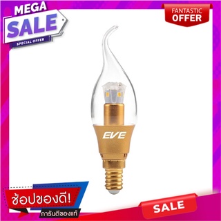 หลอด LED EVE GEN 3 OPERA3 วัตต์ WARMWHITE E14 หลอดไฟ LED LED LAMP GEN3 Opera 3W WW E14 EVE