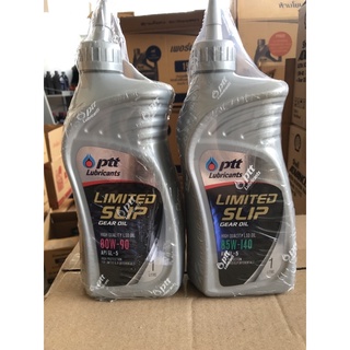 Pitt Limited slip gear oil 85w-140 และ 80w-90 ขนาด 1 ลิตร