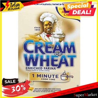 🔥ดีกว่านี้ไม่มีอีกแล้ว!! นาบิสโกครีมข้าวสาลี 1 นาที 794 กรัม/Nabisco Cream Of Wheat 1 Minute 794g 🔥สินค้าขายดี!!