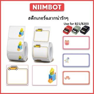 Niimbot B21/B203 เครื่องพิมพ์ป้าย sitcker น่ารักกระดาษความร้อนสติกเกอร์ราคาแท็กสำหรับเบเกอรี่วันที่ป้าย/ป้ายเสื้อผ้า