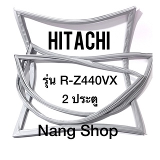 ขอบยางตู้เย็น Hitachi รุ่น R-Z440VX (2 ประตู)