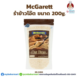 Oat Bran ตราMcGarrett ขนาด 200 กรัม (05-5353)