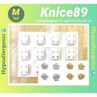 🥇🥈ไซด์(M)4mm.ต่างหู(12คู่)เพชรแฟนซี💎✨ Sensitive Earrings