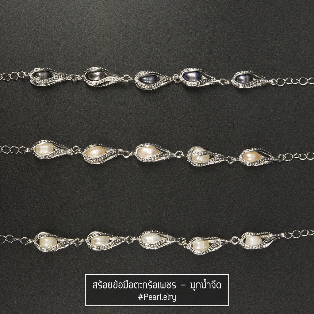 สร้อยข้อมือเส้นยาว ตะกร้อเงินสลับมุก- จี้มุกน้ำจืดแท้ by Pearl.elry